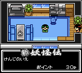 Mizuki Shigeru no Shin Youkaiden (Japan) In game screenshot